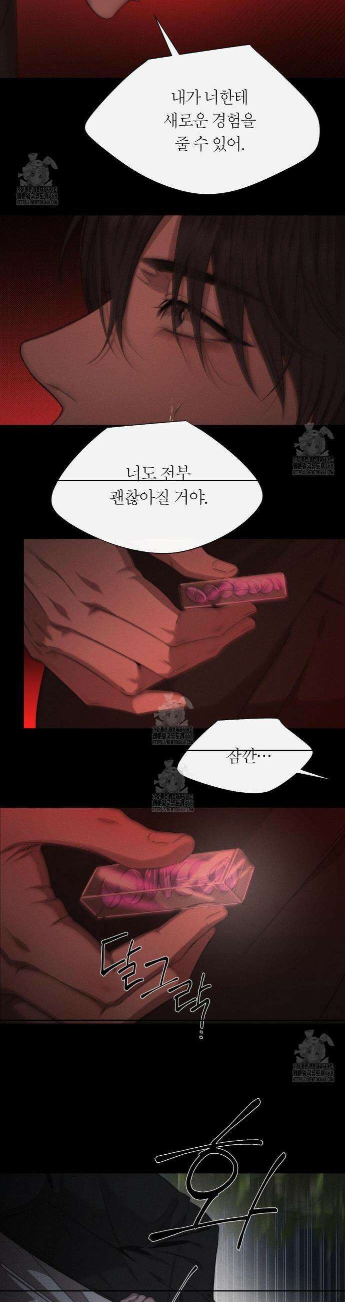 그럼에도 불구한 36화 11