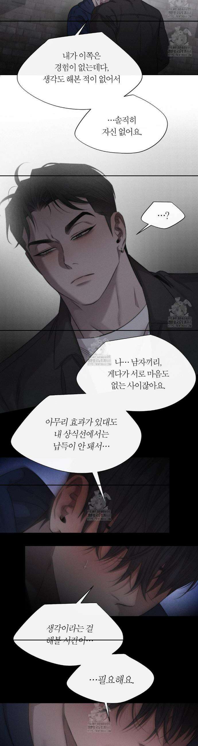 그럼에도 불구한 36화 13