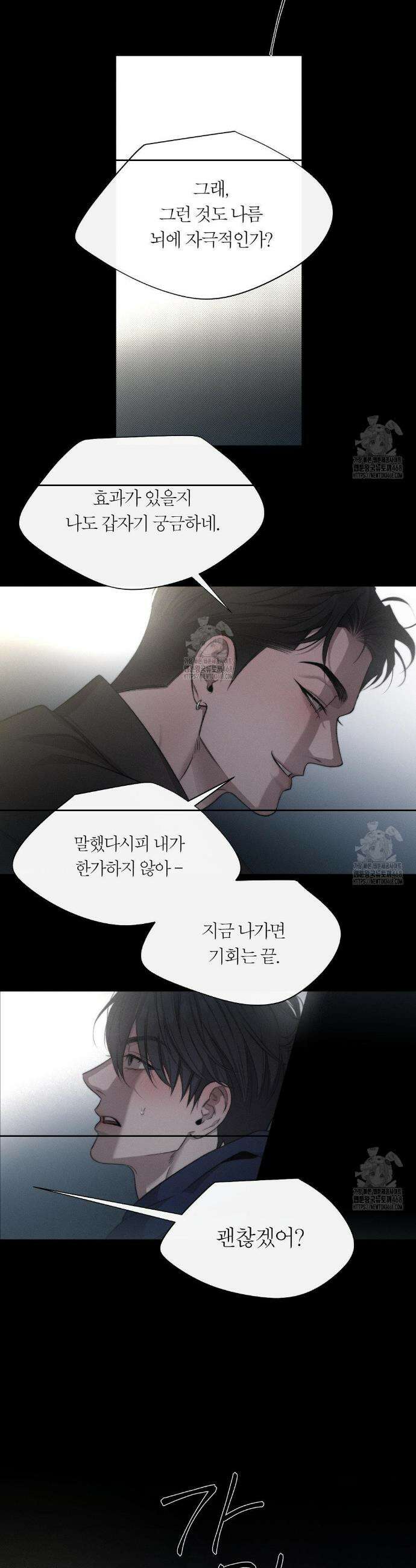 그럼에도 불구한 36화 15