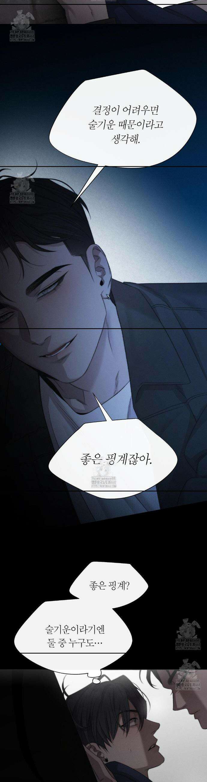 그럼에도 불구한 36화 18