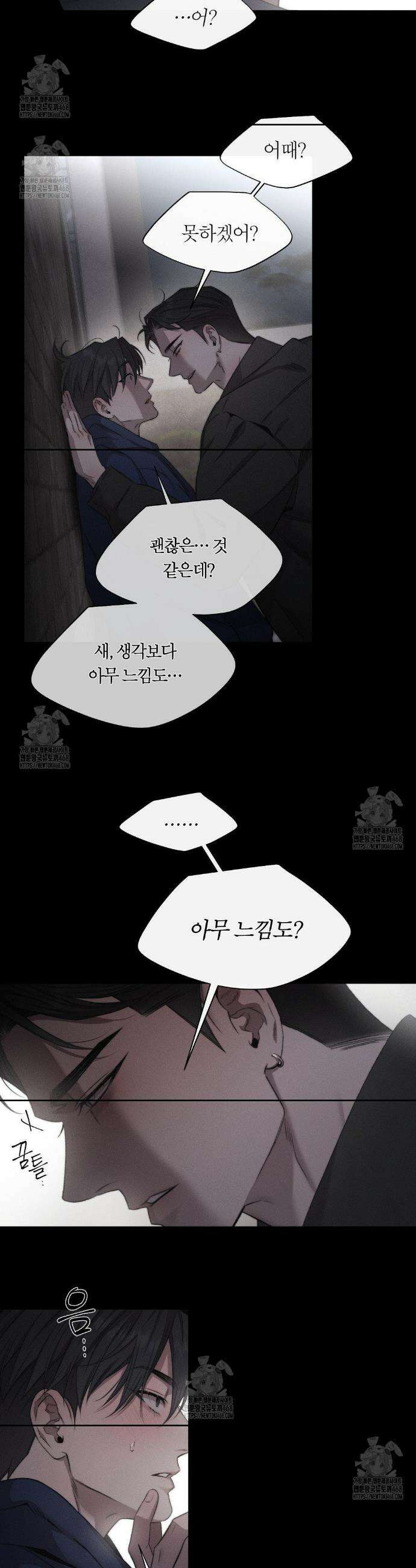 그럼에도 불구한 36화 20