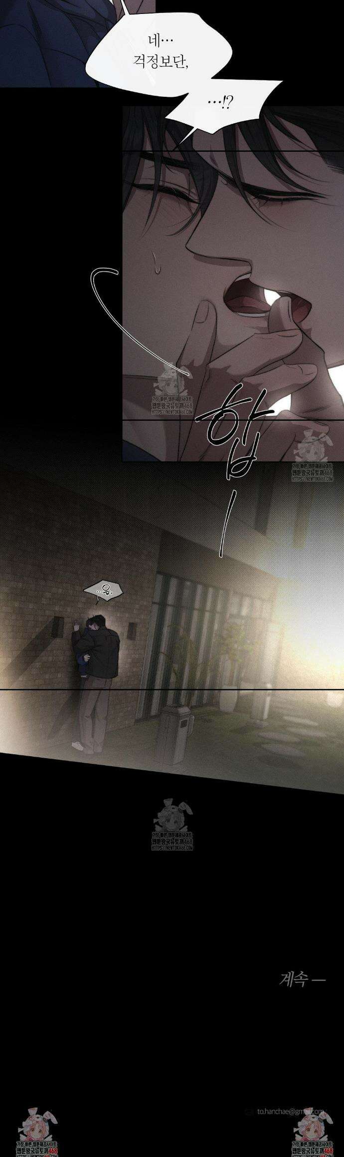 그럼에도 불구한 36화 21