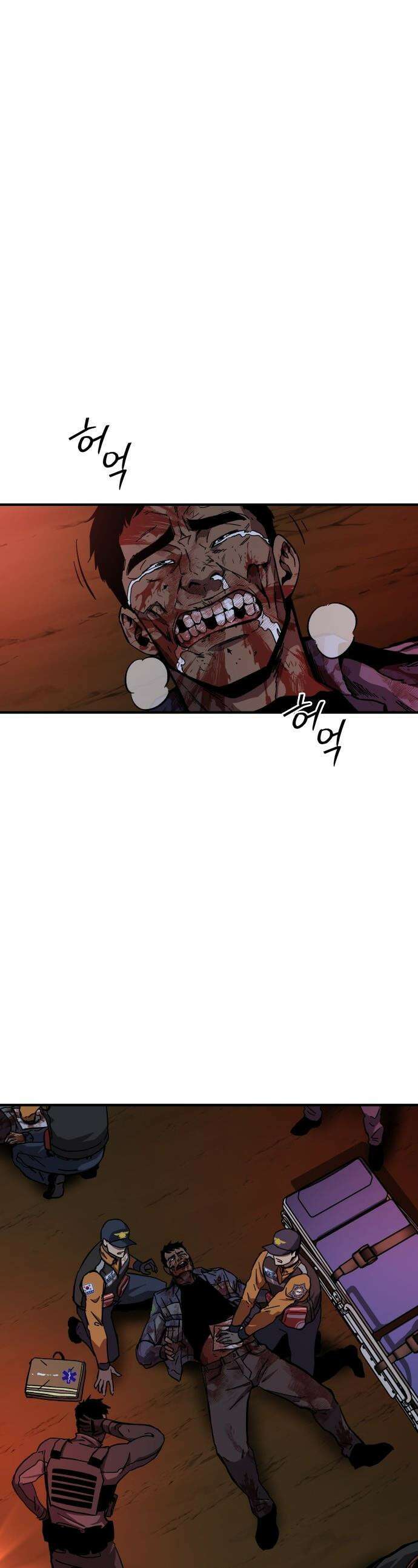 퇴마록 : 세계편 - 비어있는 관 (6) 1