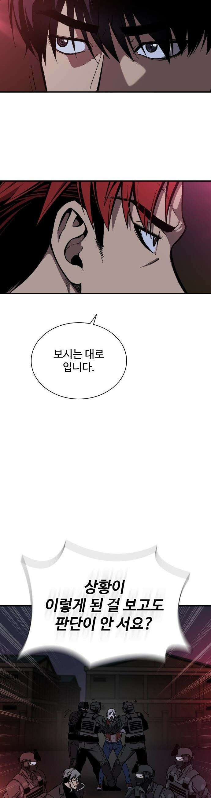 퇴마록 : 세계편 - 비어있는 관 (6) 18