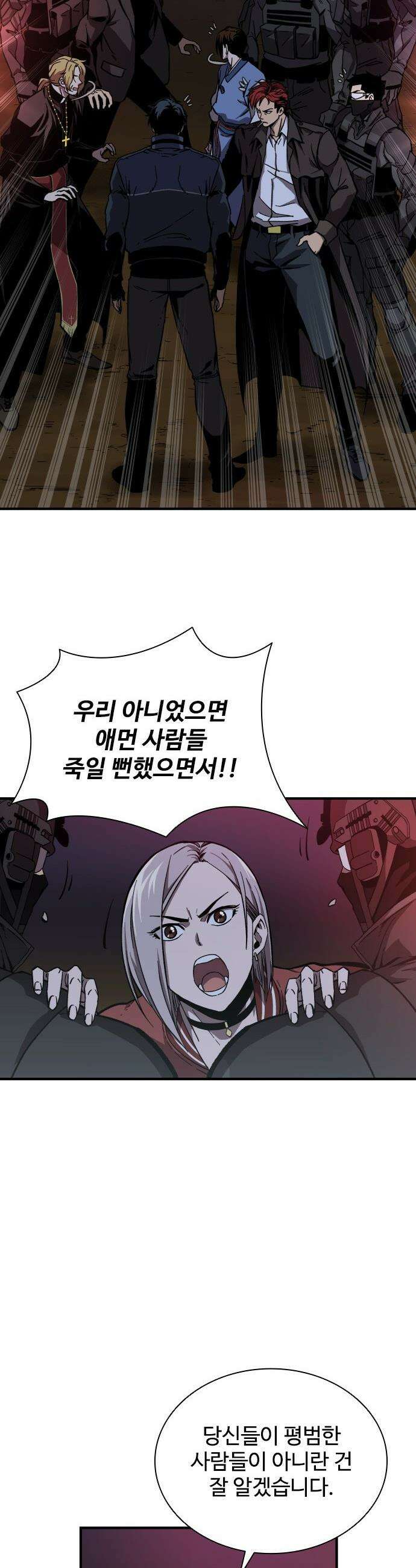 퇴마록 : 세계편 - 비어있는 관 (6) 19