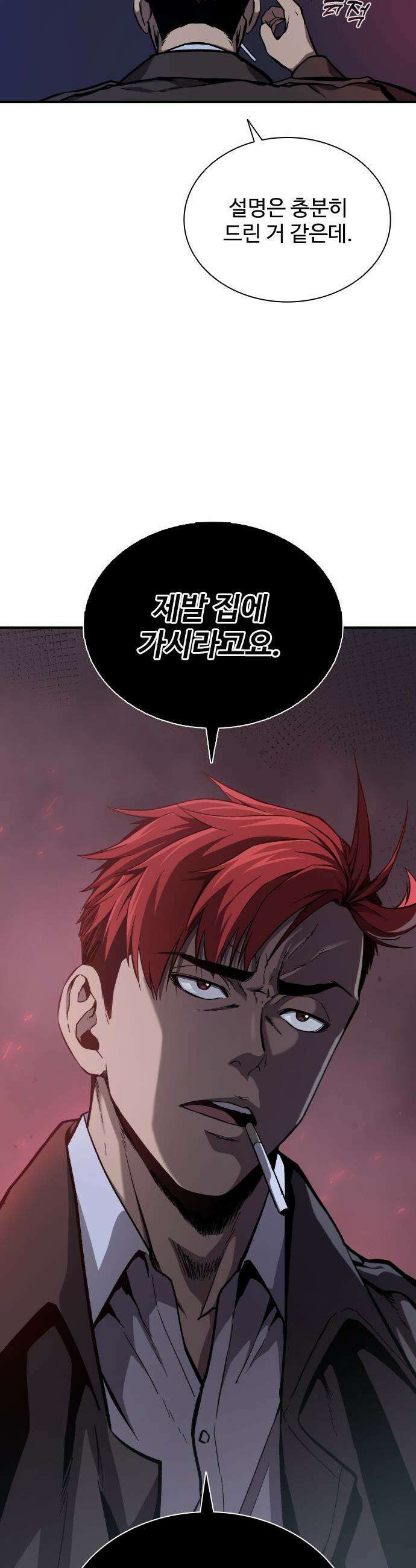 퇴마록 : 세계편 - 비어있는 관 (6) 22
