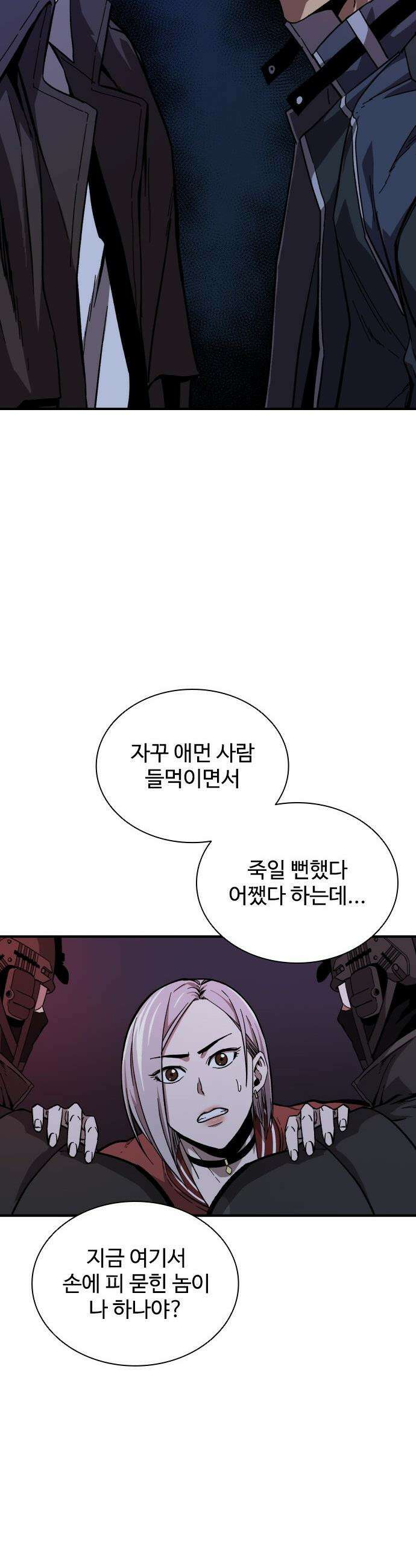 퇴마록 : 세계편 - 비어있는 관 (6) 31