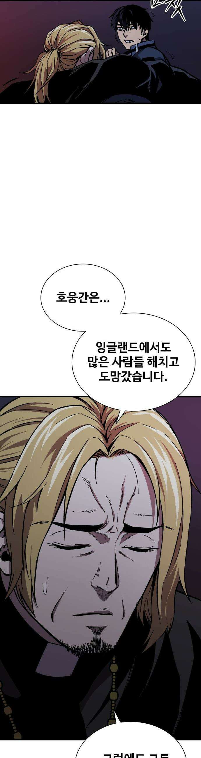 퇴마록 : 세계편 - 비어있는 관 (6) 34