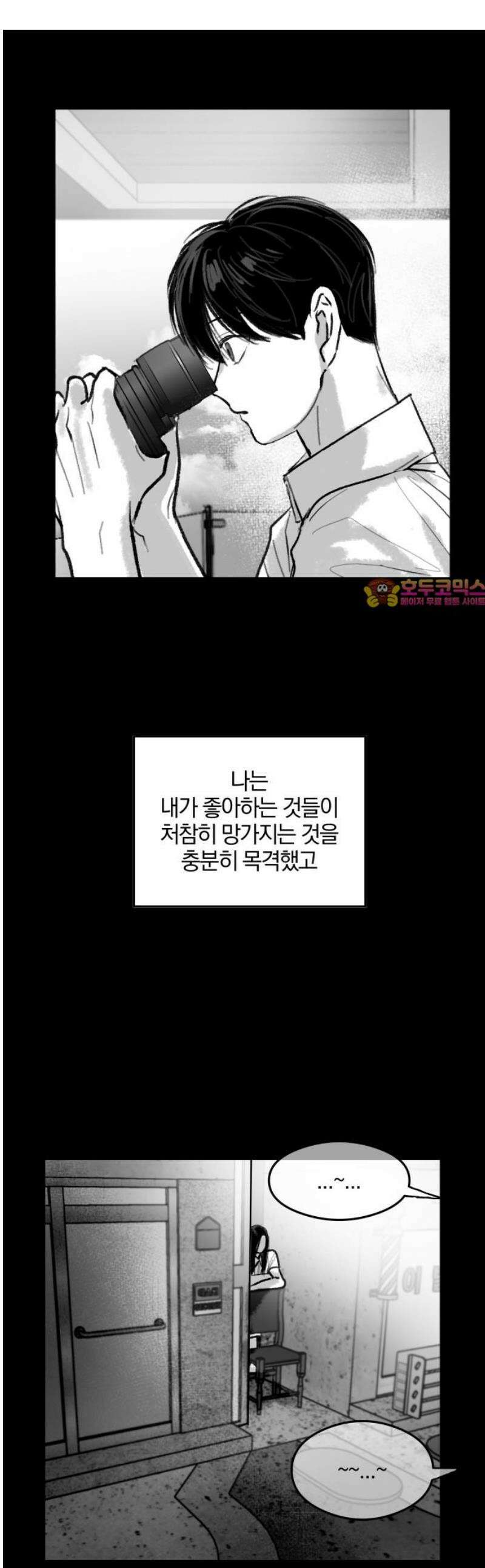 퇴출행성 세레나데 22화 1