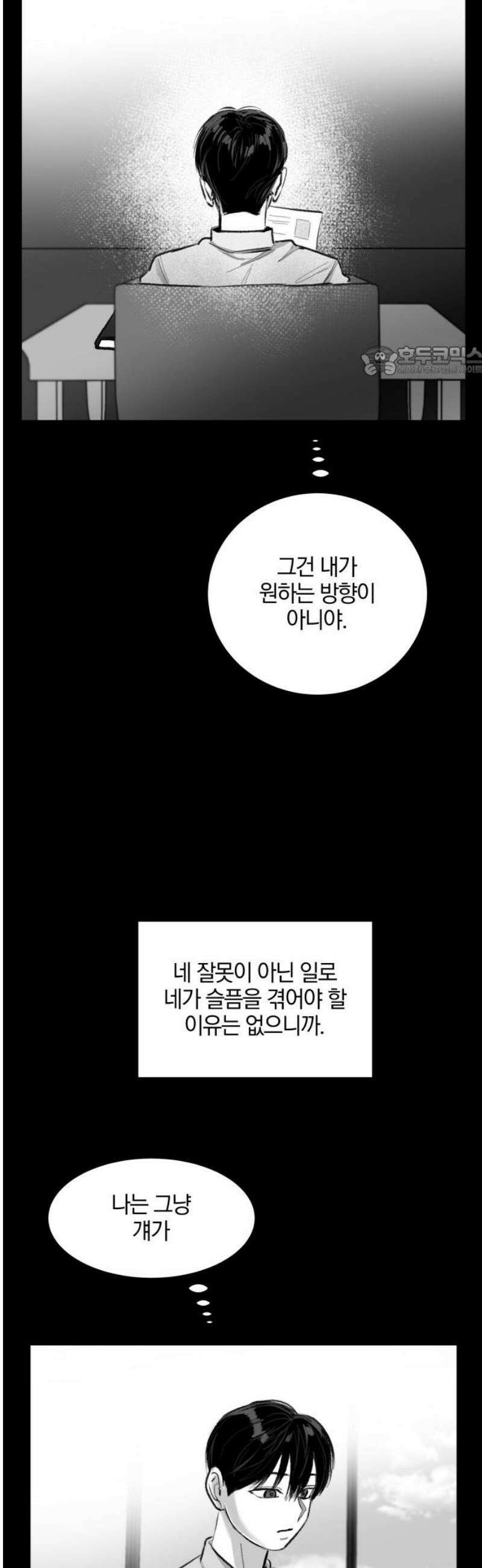 퇴출행성 세레나데 22화 9