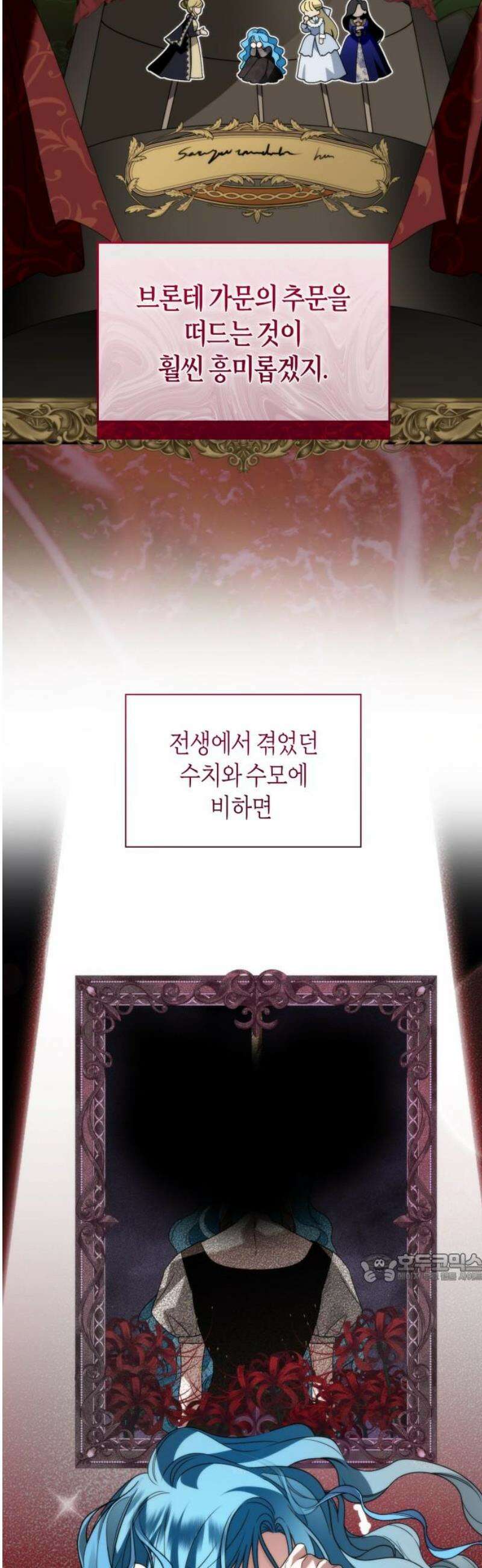 고결하고 천박한 그대에게 9화 2