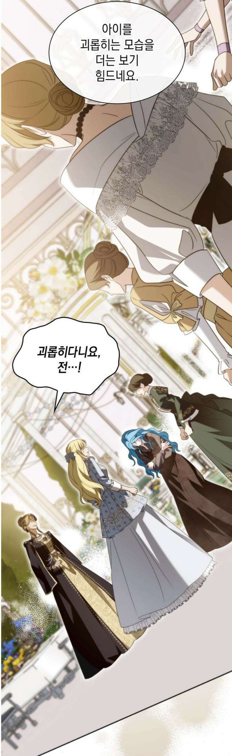 고결하고 천박한 그대에게 9화 5