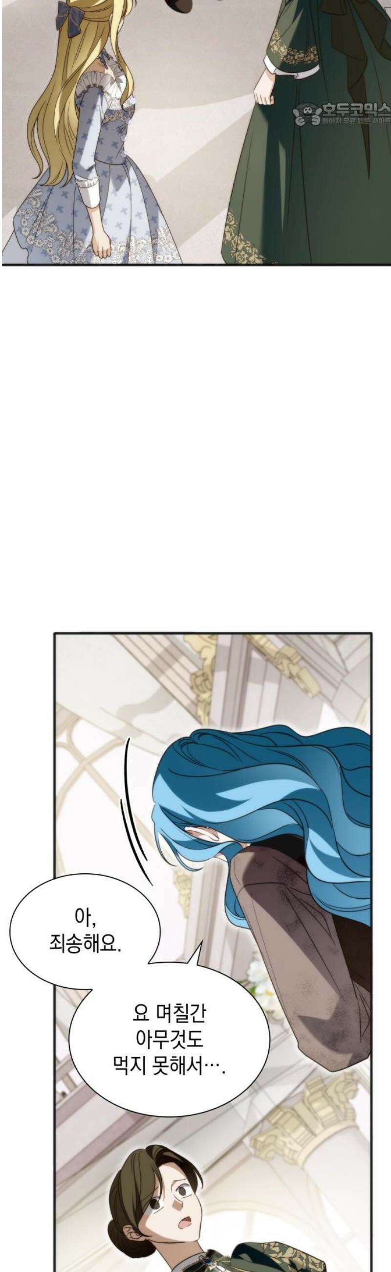 고결하고 천박한 그대에게 9화 7
