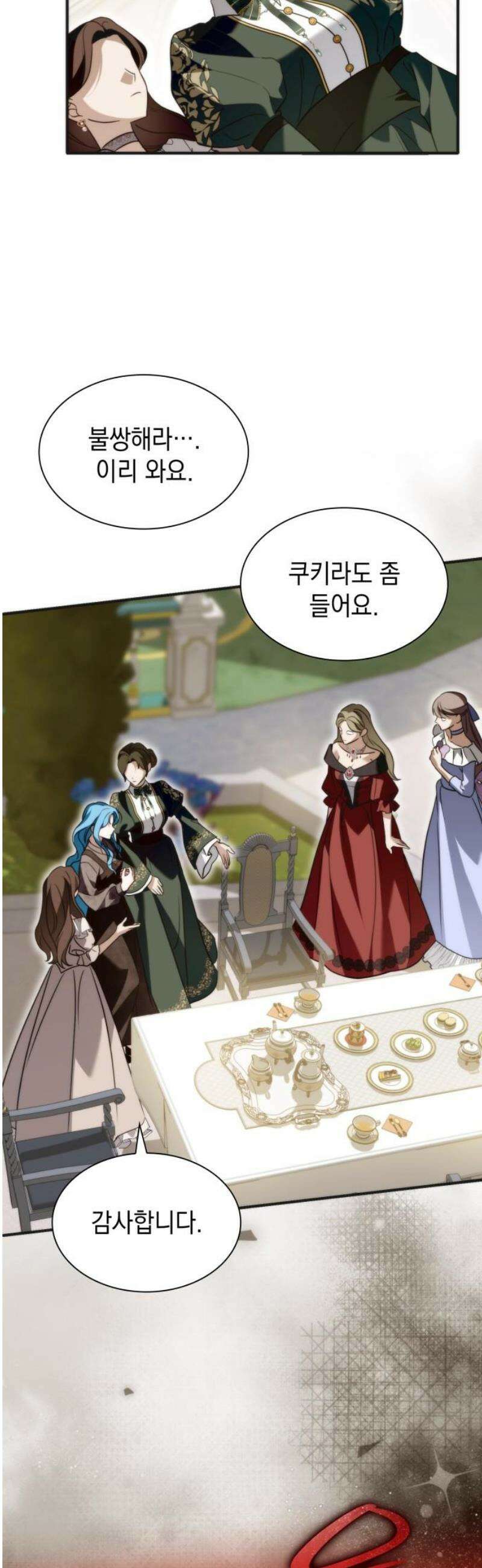 고결하고 천박한 그대에게 9화 8