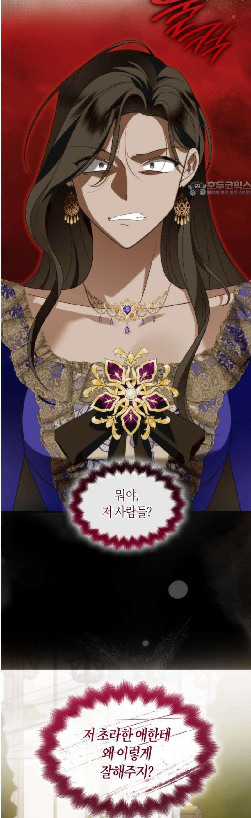 고결하고 천박한 그대에게 9화 9