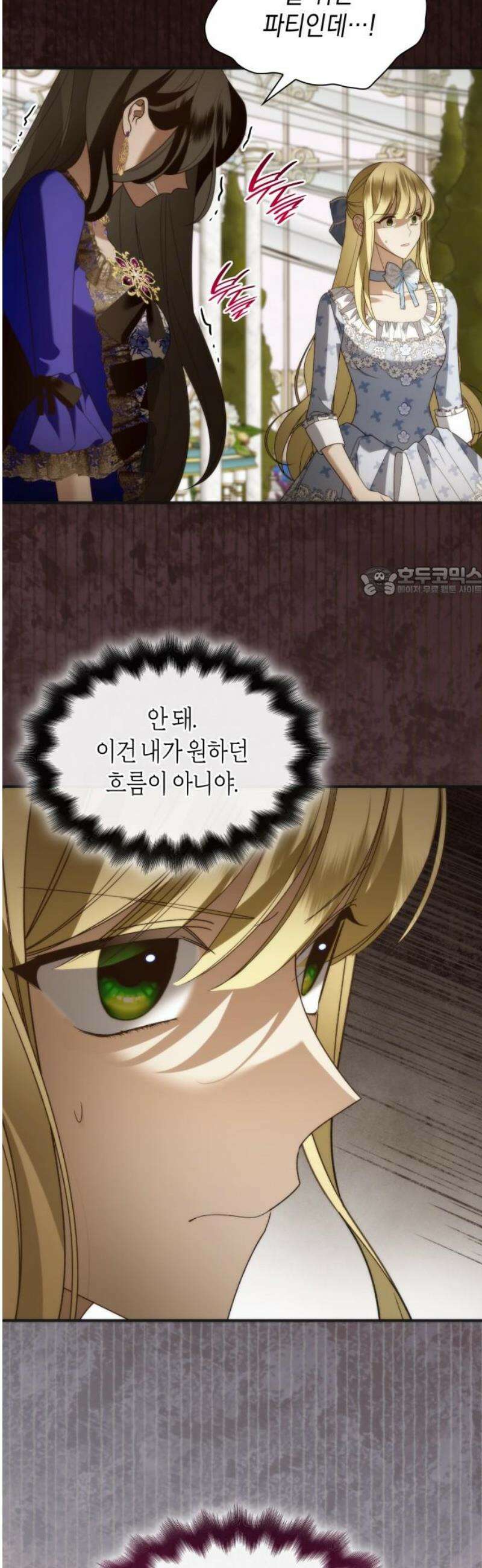 고결하고 천박한 그대에게 9화 11