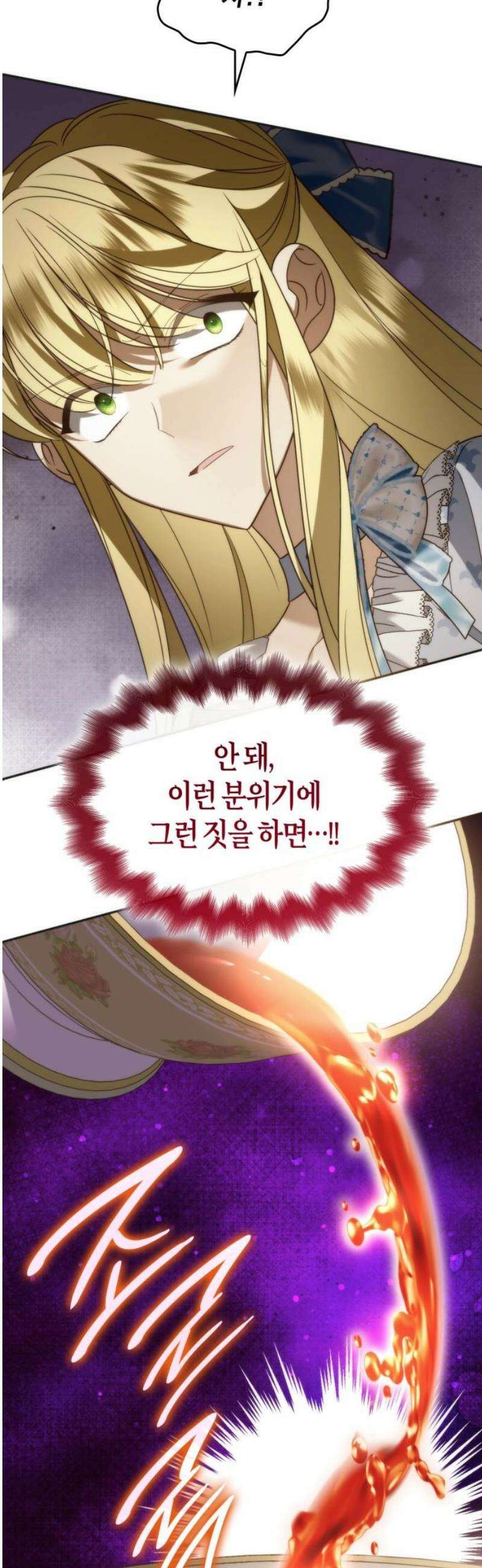 고결하고 천박한 그대에게 9화 14