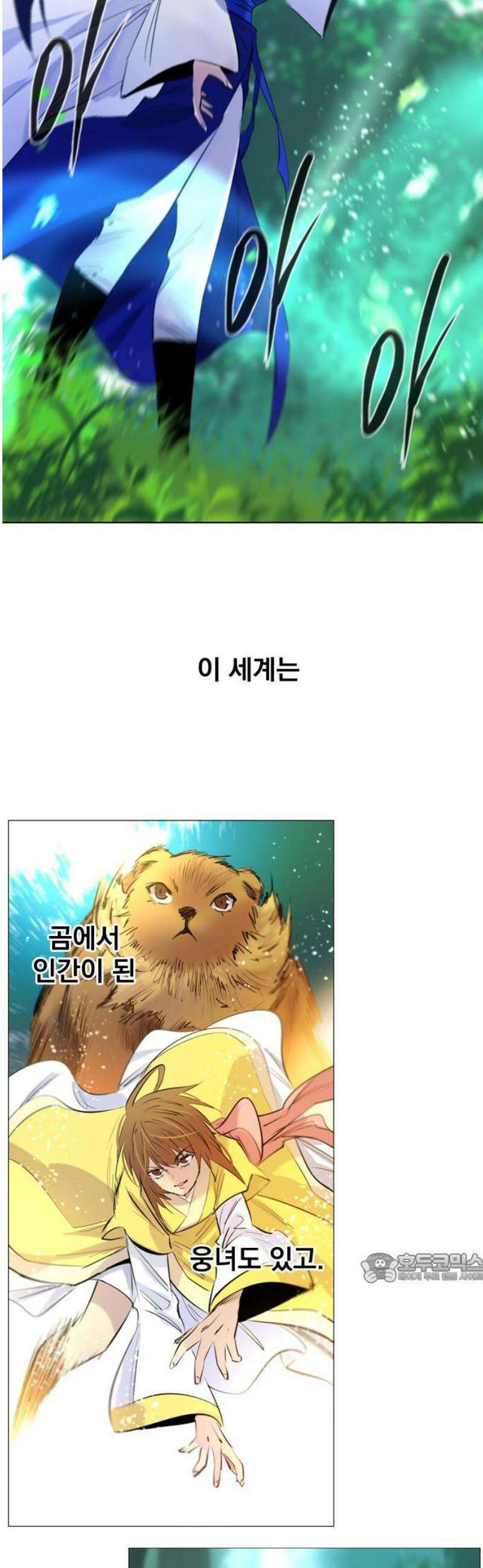 백년게임 3부 - 천상대전 7화 2