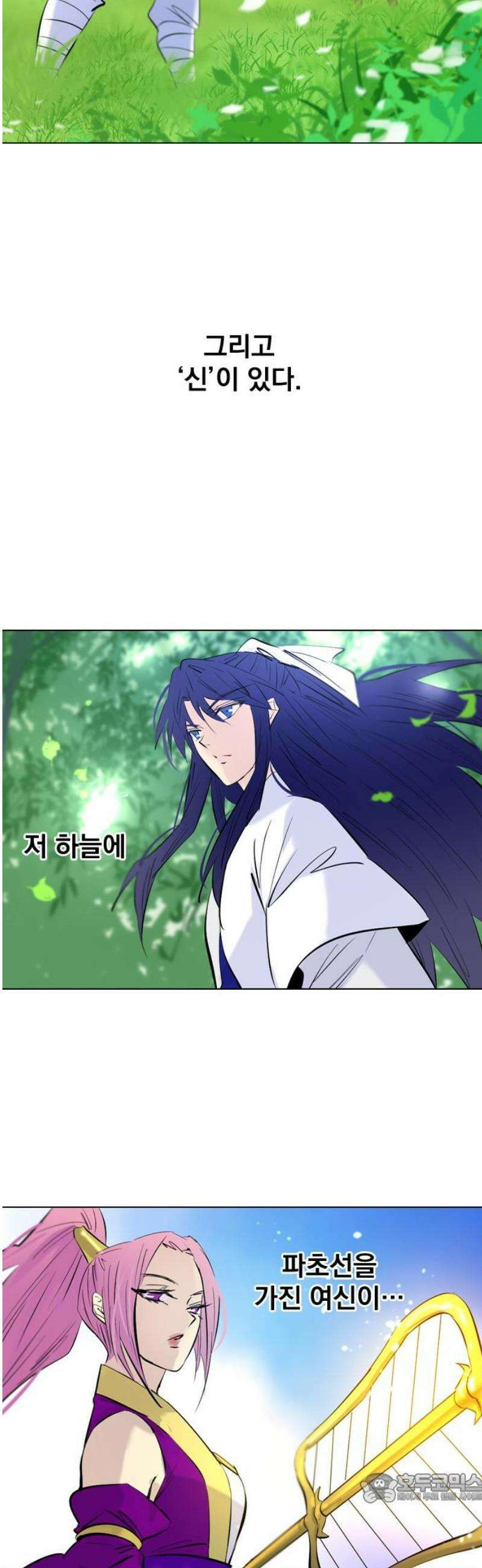 백년게임 3부 - 천상대전 7화 4
