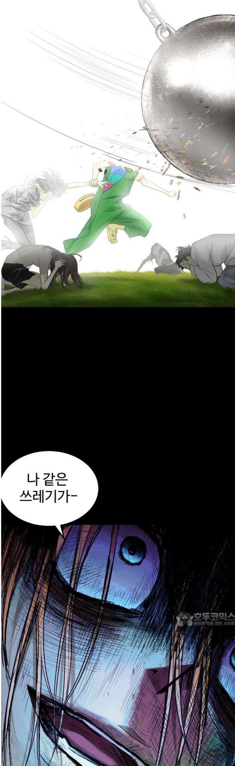 사자의 서 65화 2