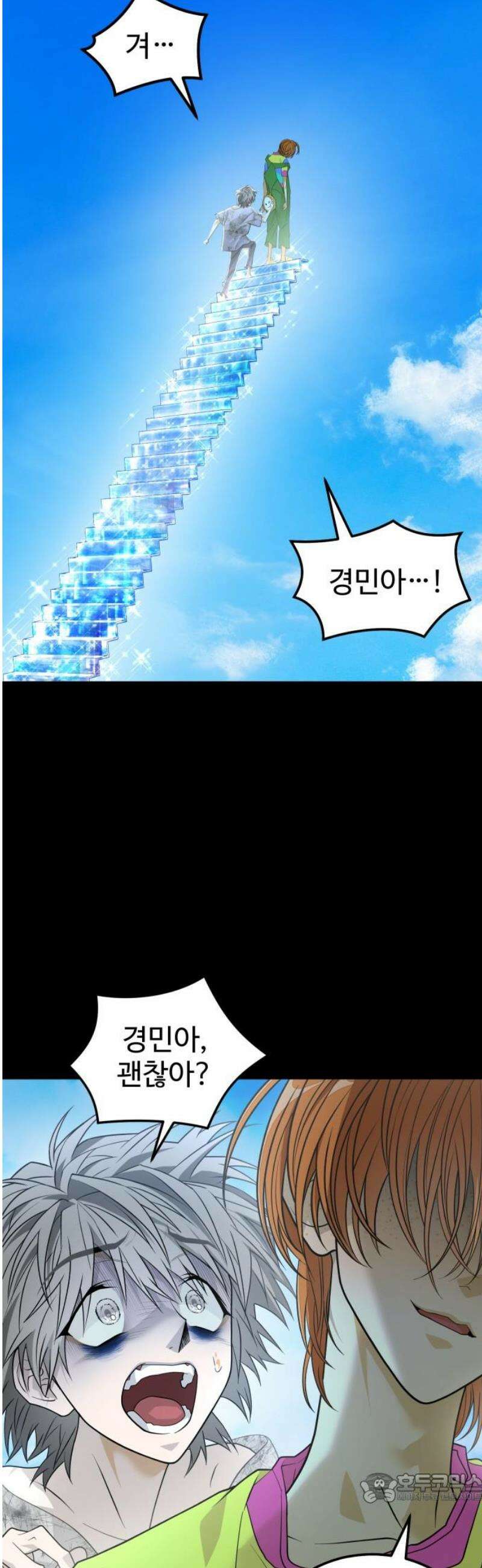 사자의 서 65화 4