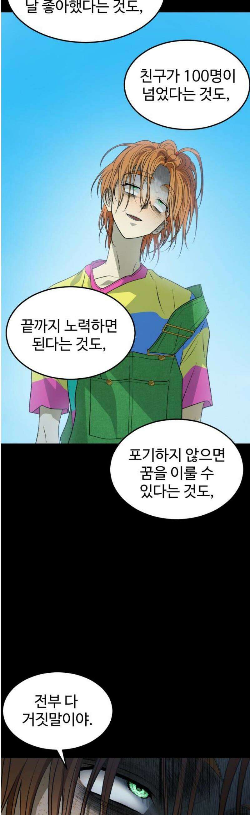 사자의 서 65화 6