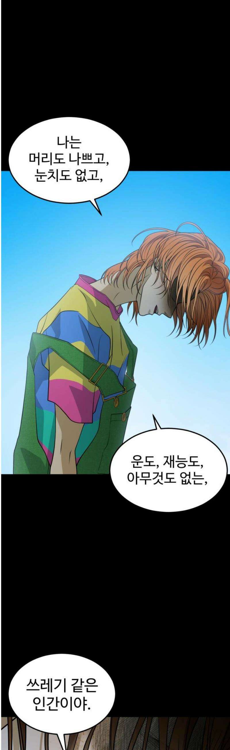 사자의 서 65화 8