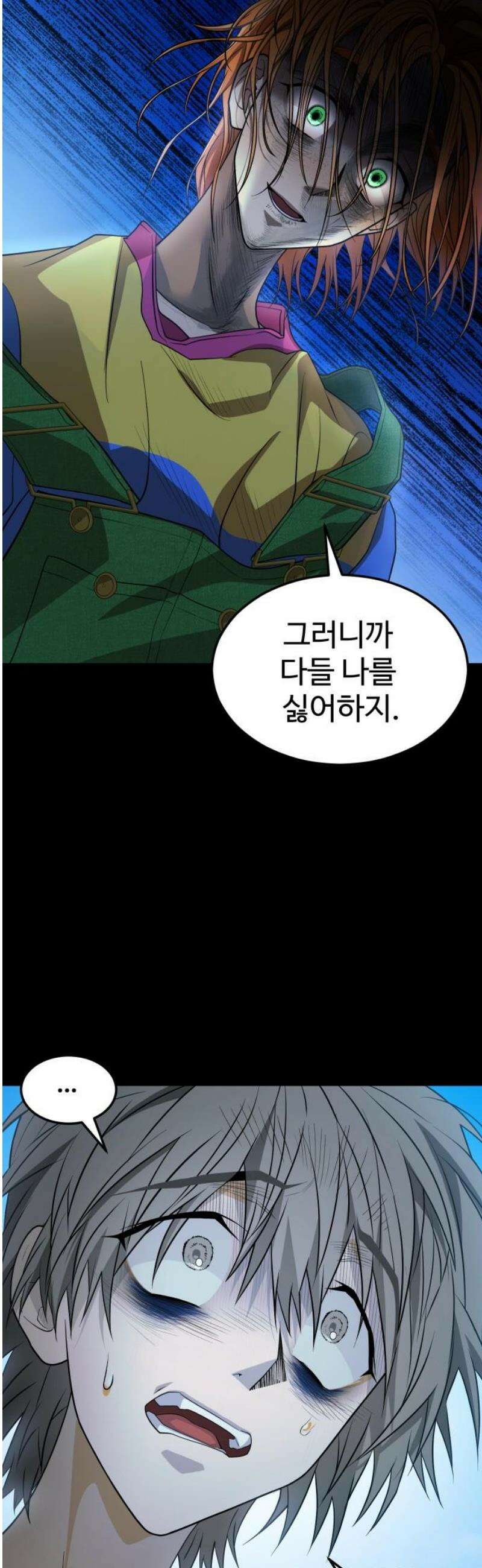 사자의 서 65화 10