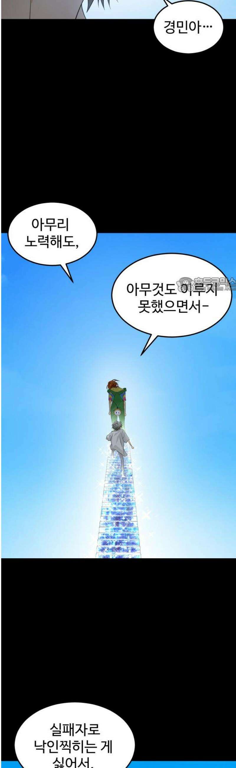 사자의 서 65화 11
