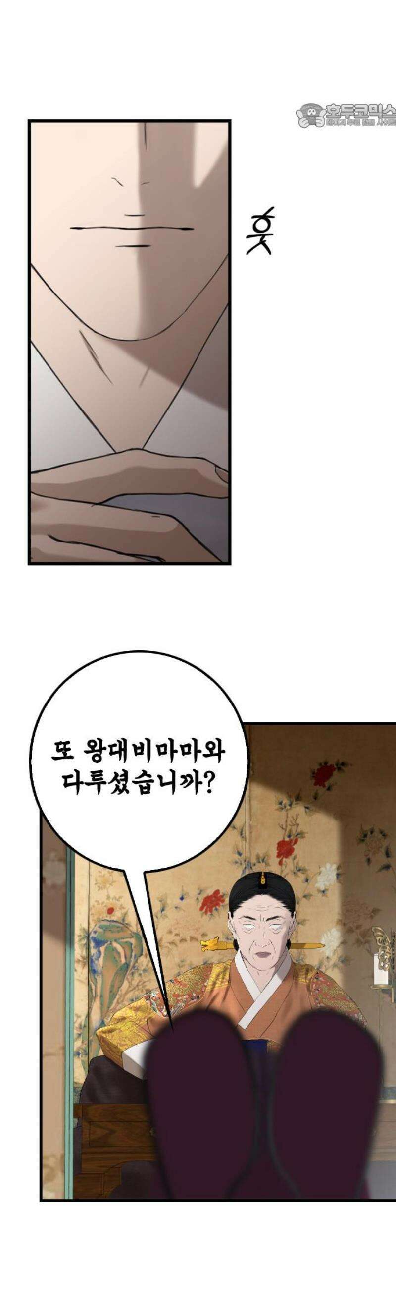 조선왕비 간택사건 37화 7