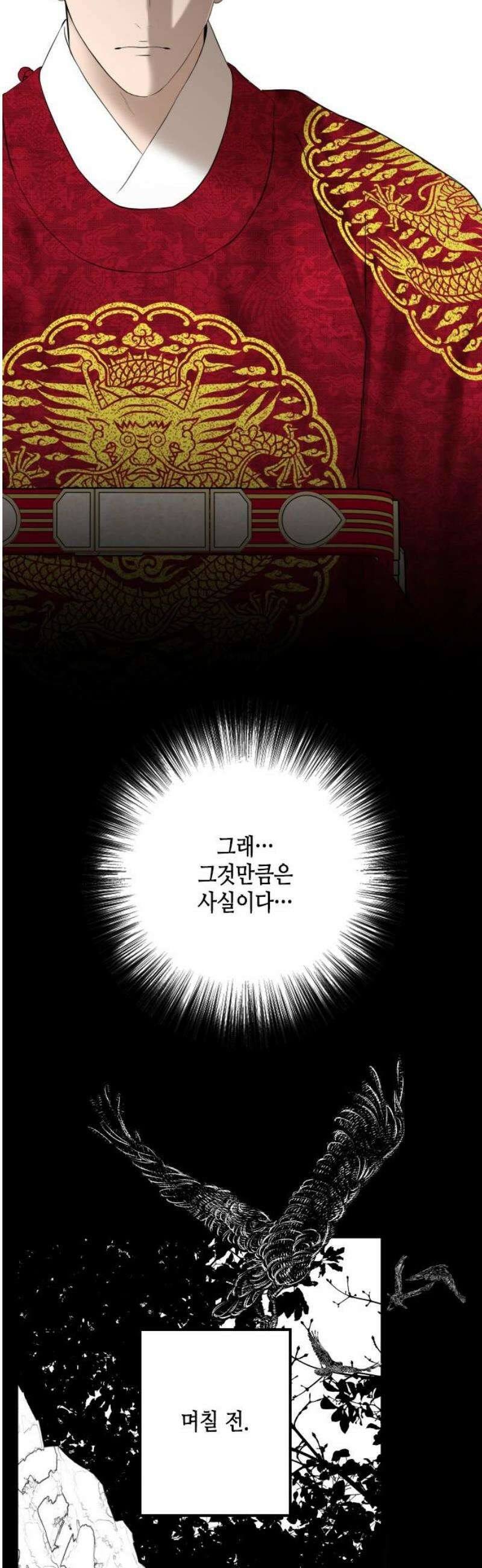 조선왕비 간택사건 37화 12