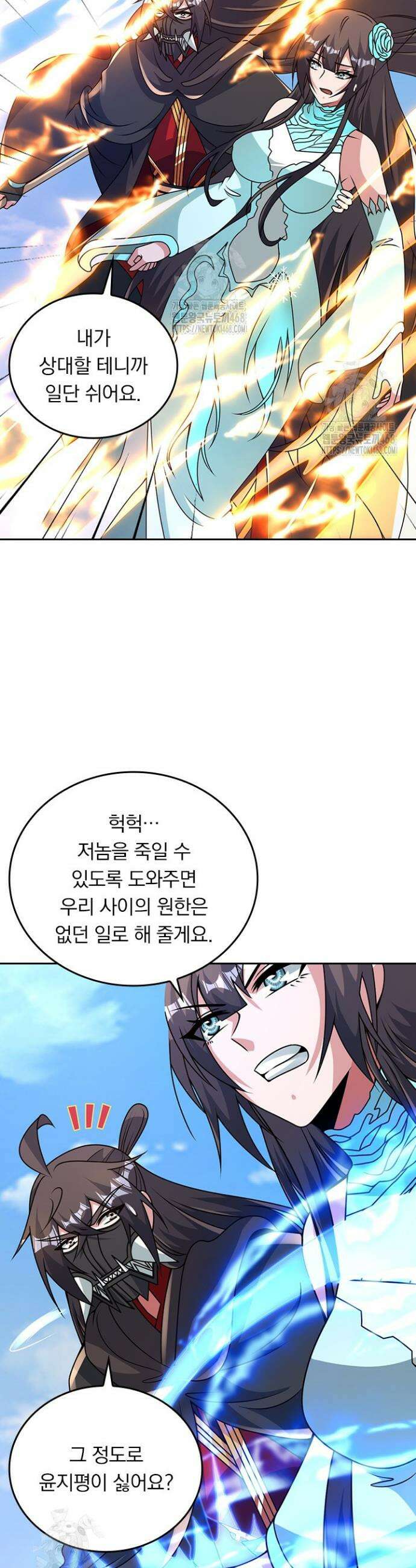 선무제존 523화 2