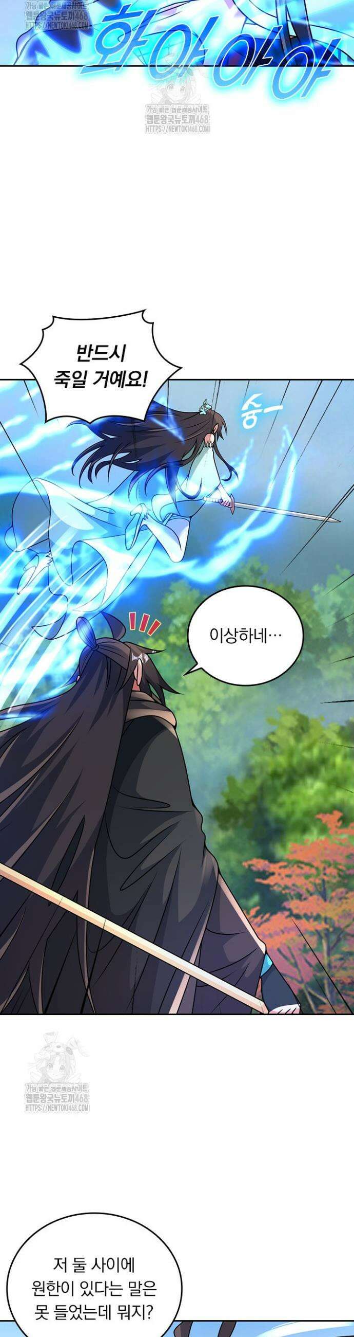 선무제존 523화 3