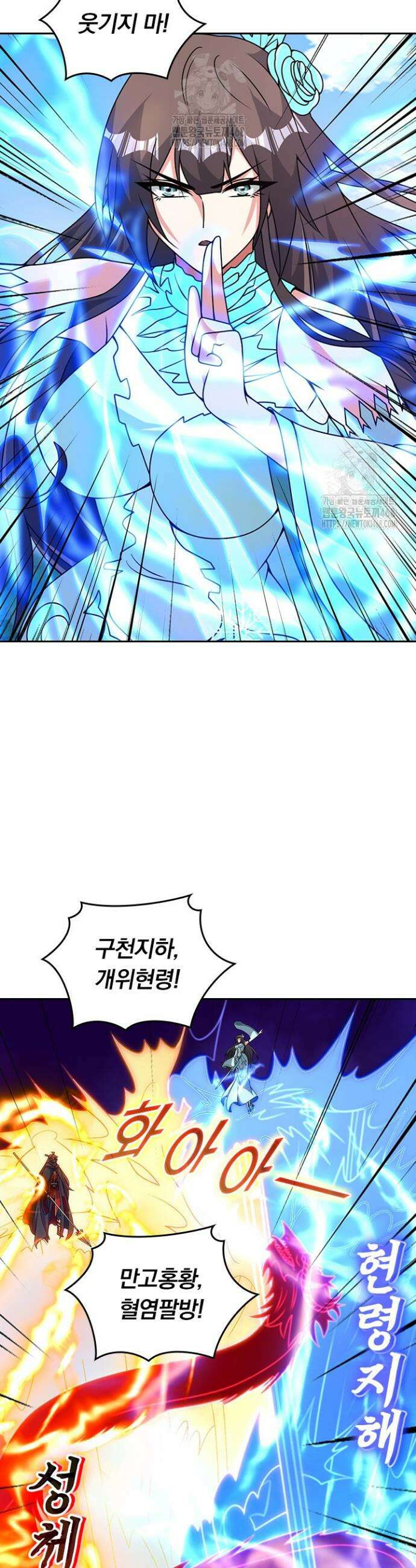 선무제존 523화 6