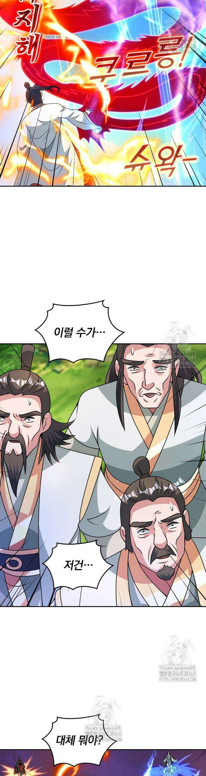 선무제존 523화 7