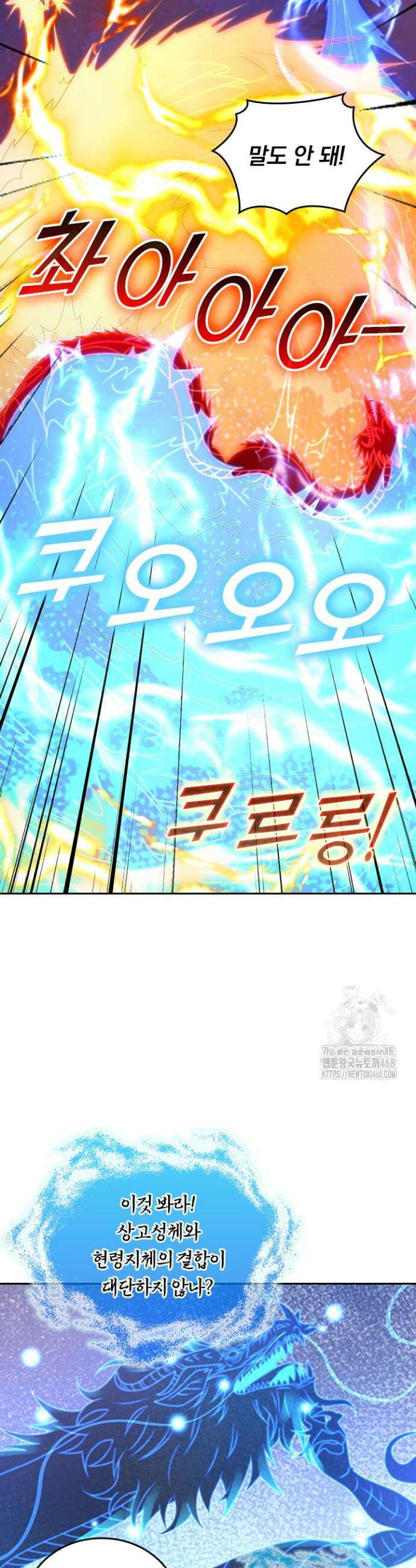 선무제존 523화 8