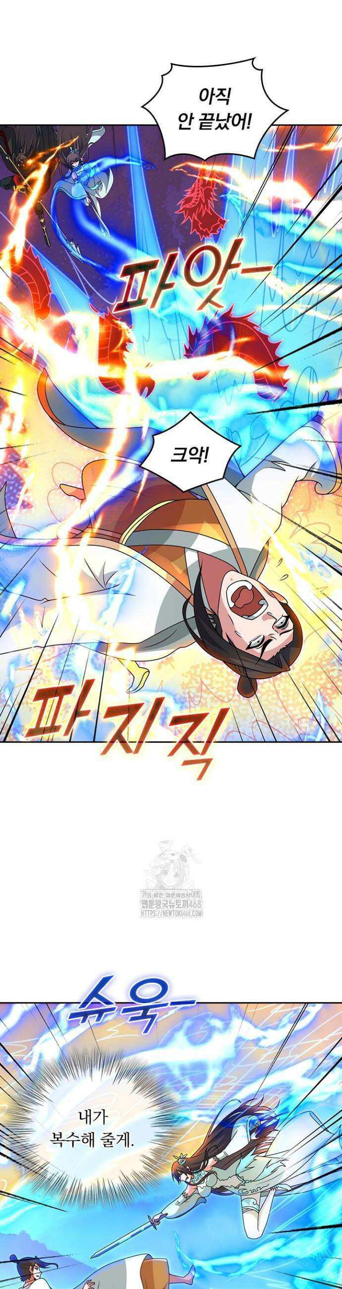 선무제존 523화 10