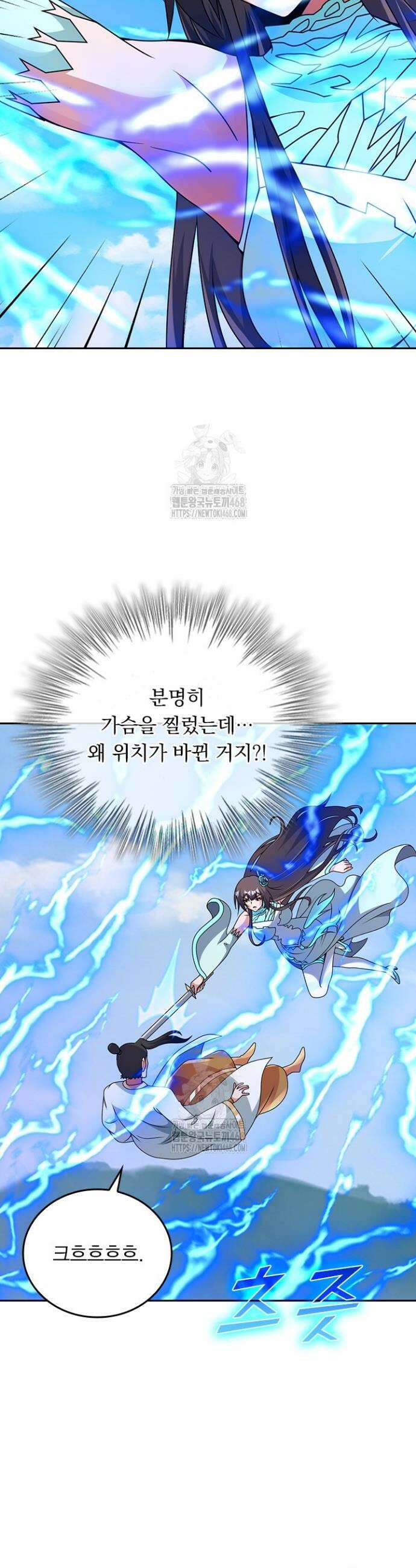 선무제존 523화 12