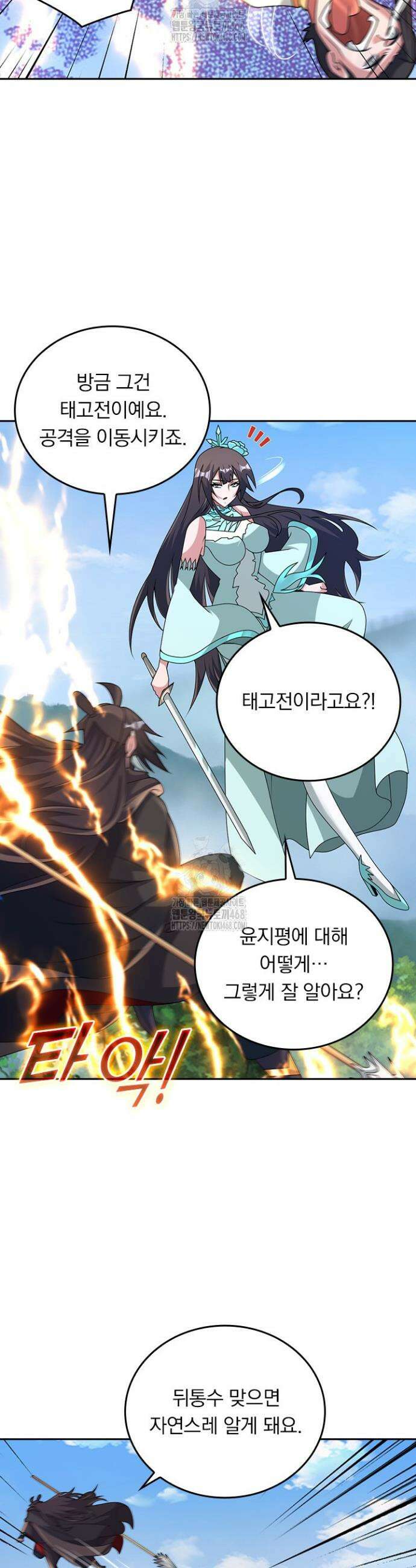선무제존 523화 14
