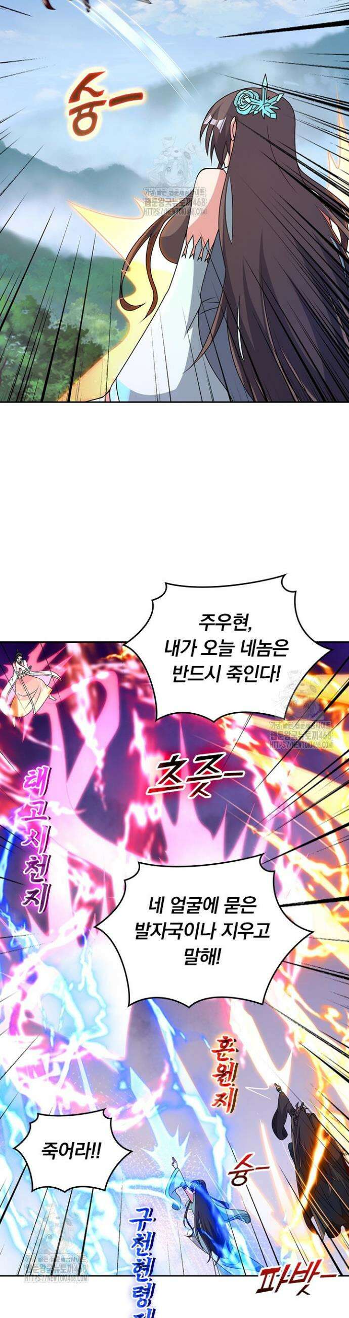 선무제존 523화 15