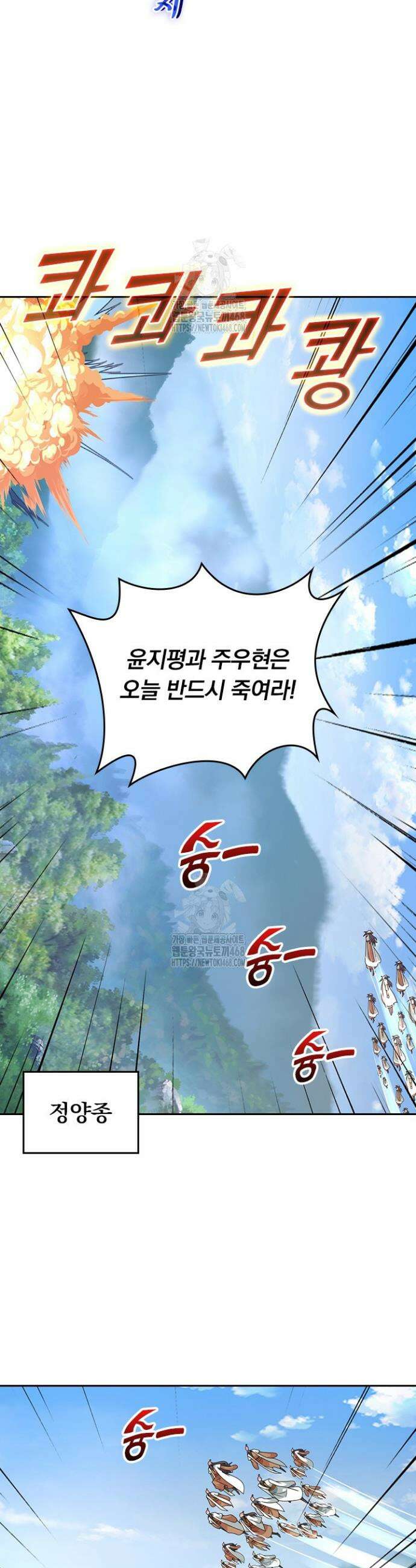 선무제존 523화 16
