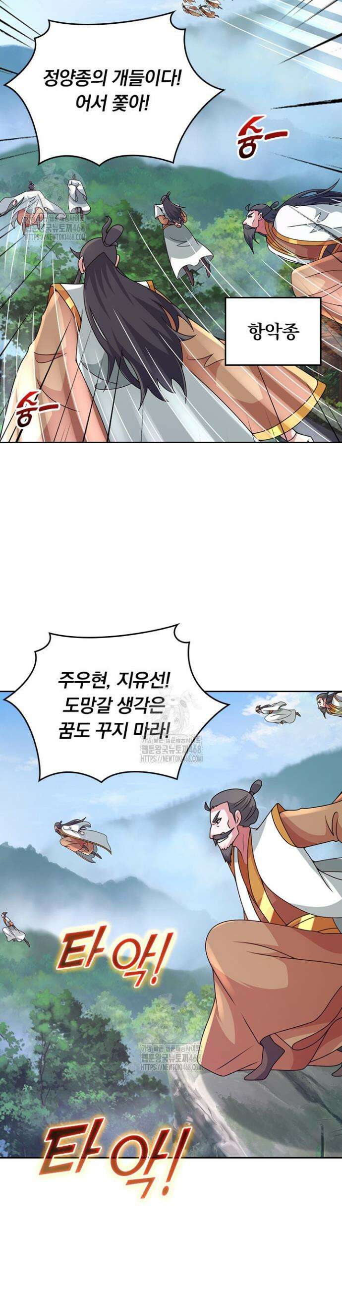 선무제존 523화 17
