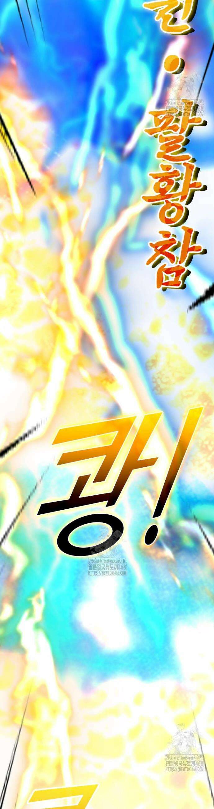 선무제존 523화 24
