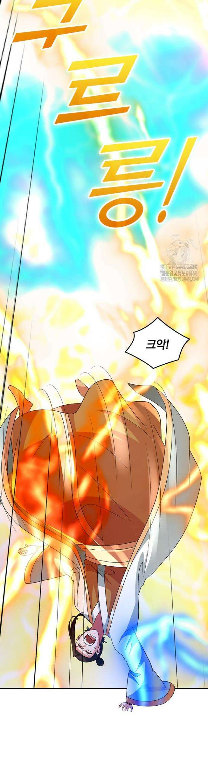선무제존 523화 25