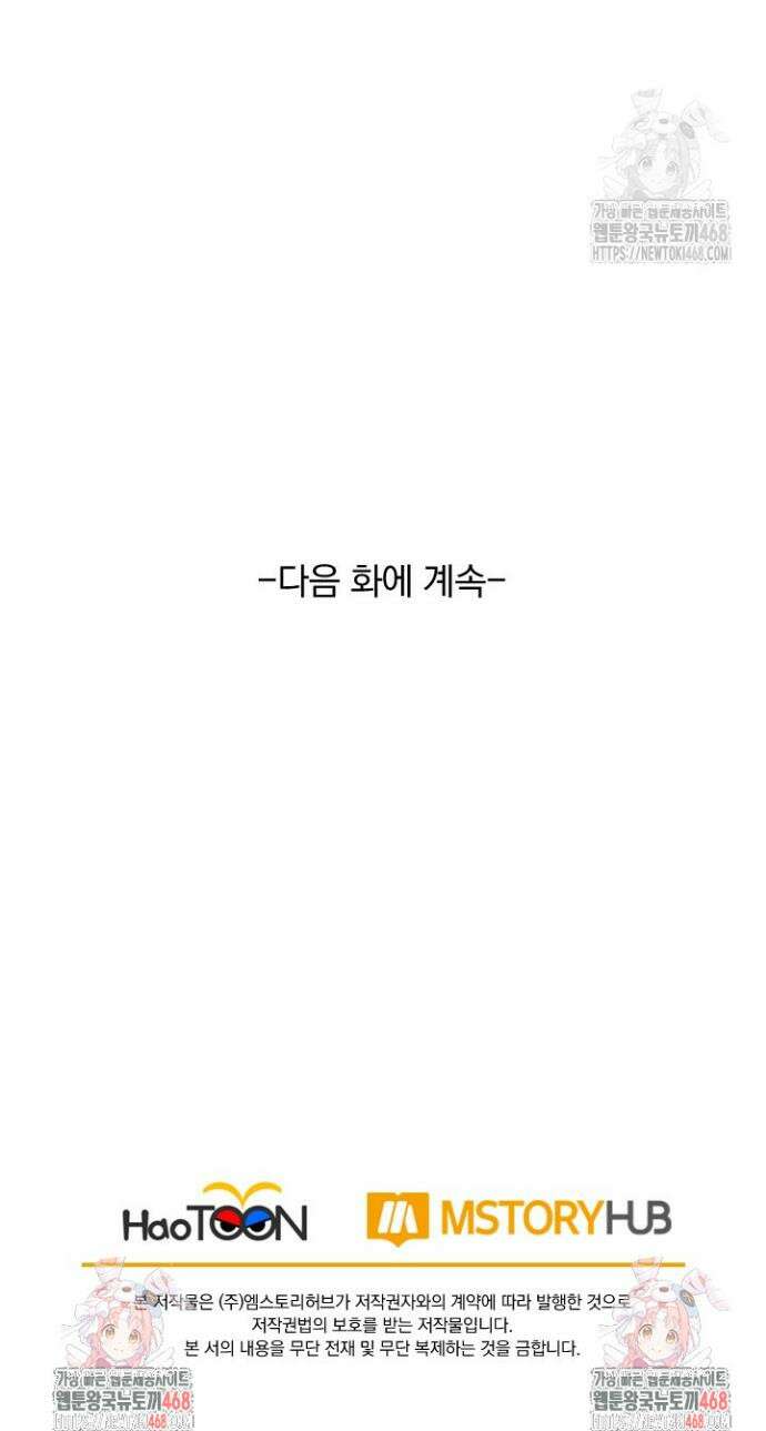 선무제존 523화 26
