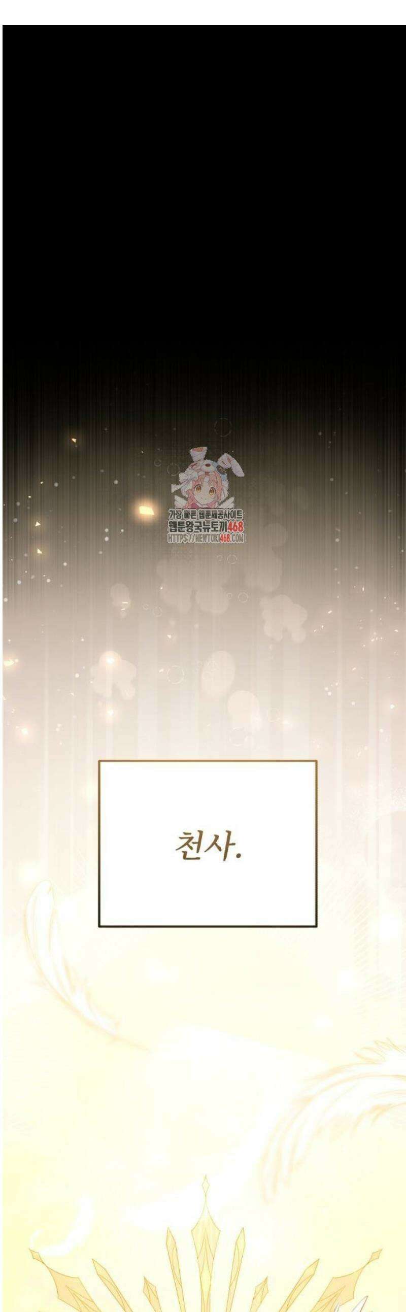 시한부 천재 암흑기사 2부 17화 정직과 비탄의 시련 (1) 1