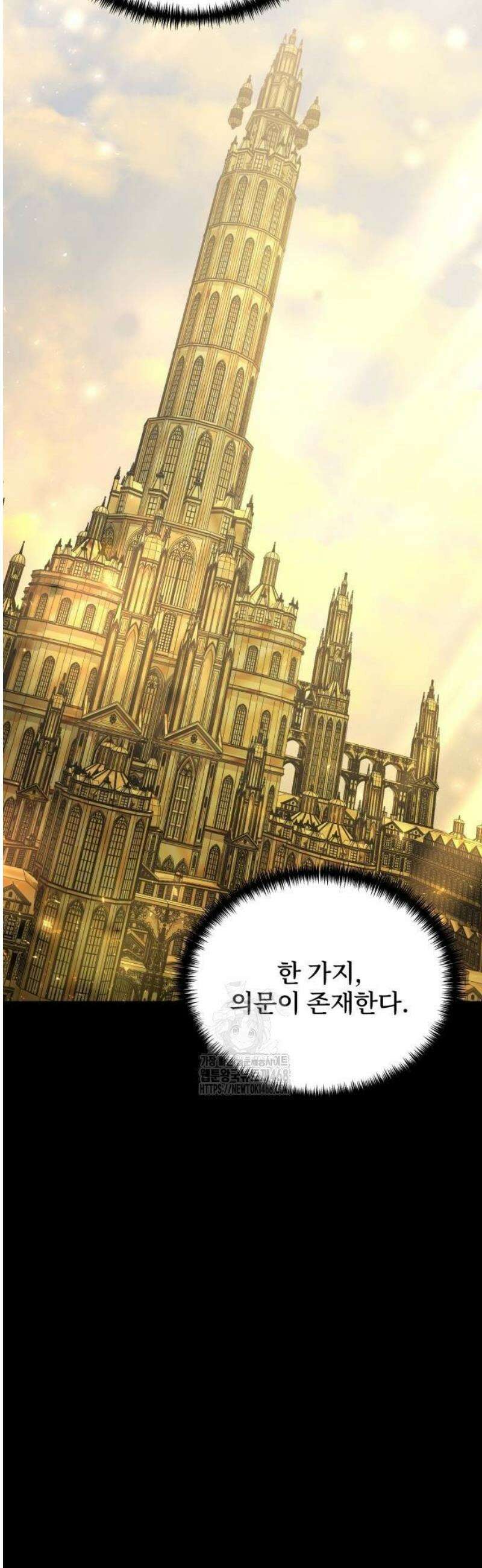 시한부 천재 암흑기사 2부 17화 정직과 비탄의 시련 (1) 5