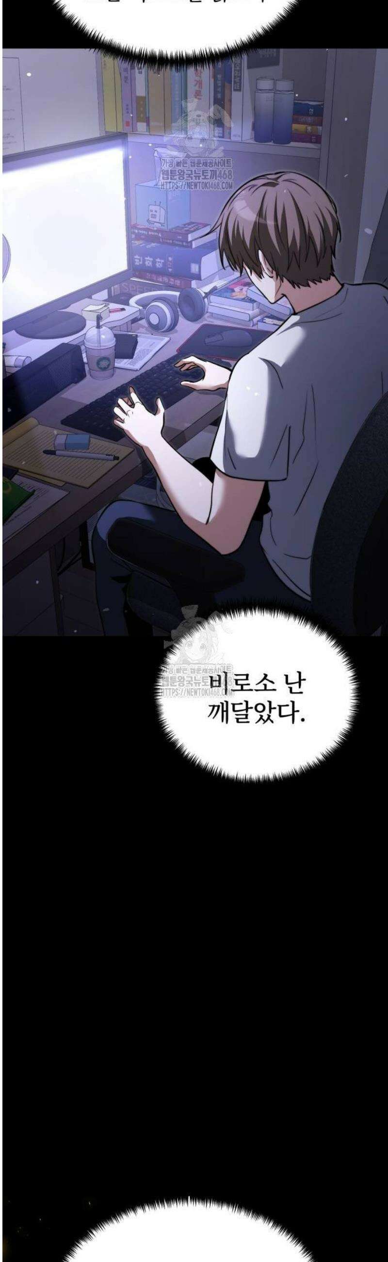 시한부 천재 암흑기사 2부 17화 정직과 비탄의 시련 (1) 8
