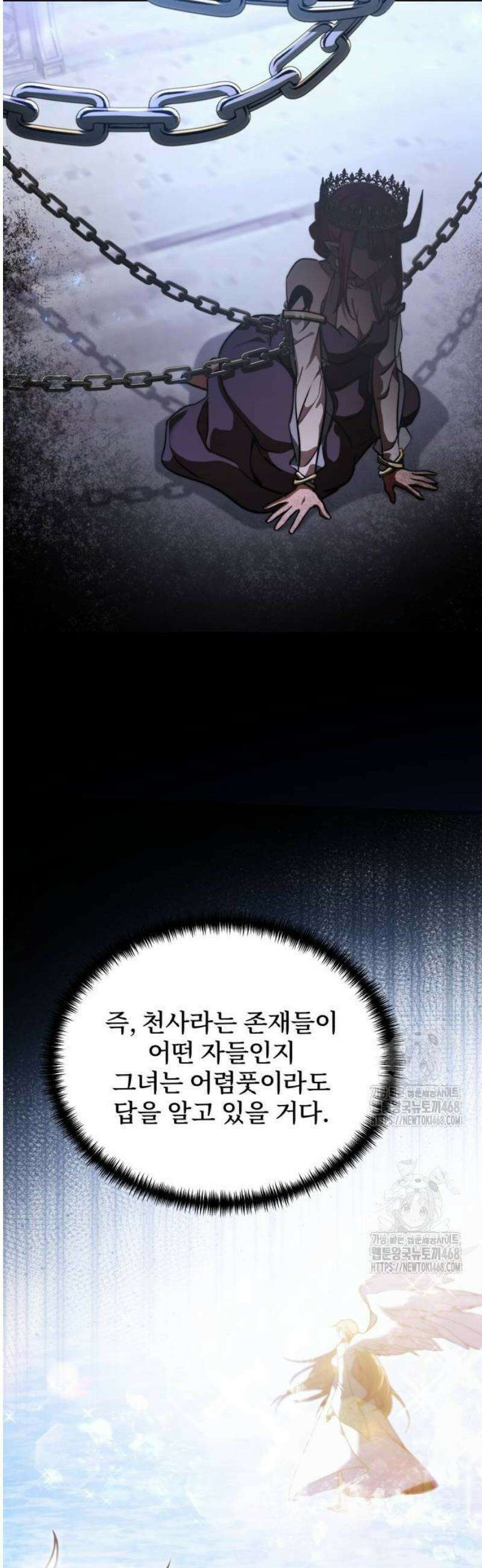 시한부 천재 암흑기사 2부 17화 정직과 비탄의 시련 (1) 11