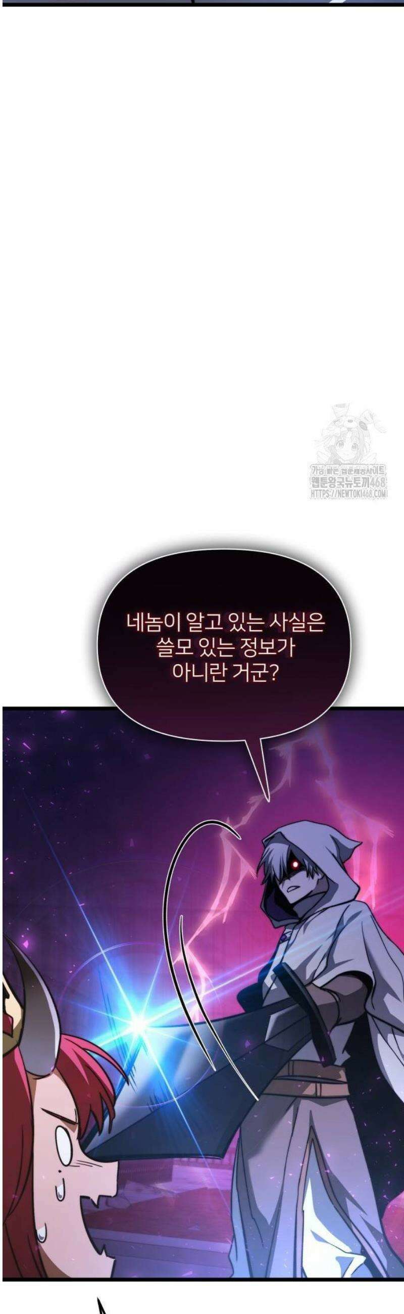 시한부 천재 암흑기사 2부 17화 정직과 비탄의 시련 (1) 15